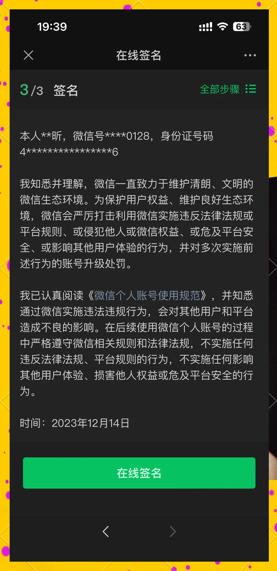 qq冻结7天怎么提前解封,号码被冻结怎么解封