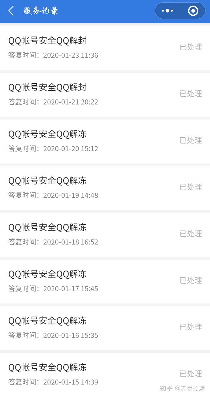 qq冻结7天怎么提前解封,号码被冻结怎么解封