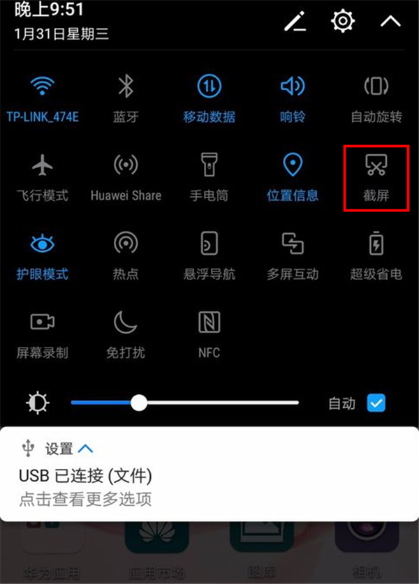 华为手机全屏怎么退出,华为手机如何退出界面