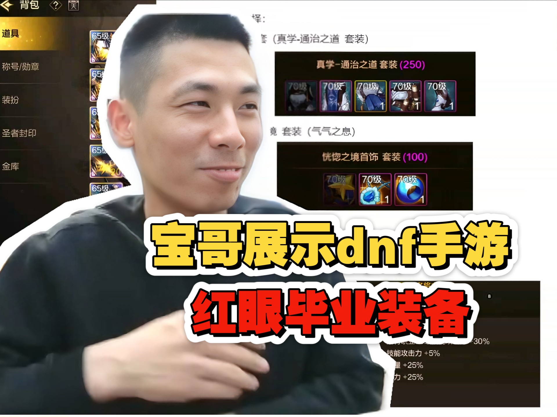 旭旭宝宝红眼换装,旭旭宝宝红眼搭配图
