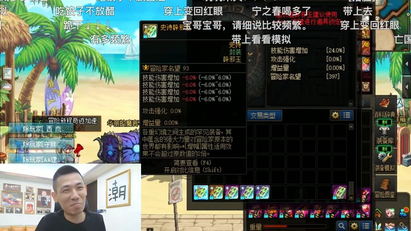 旭旭宝宝红眼换装,旭旭宝宝红眼搭配图