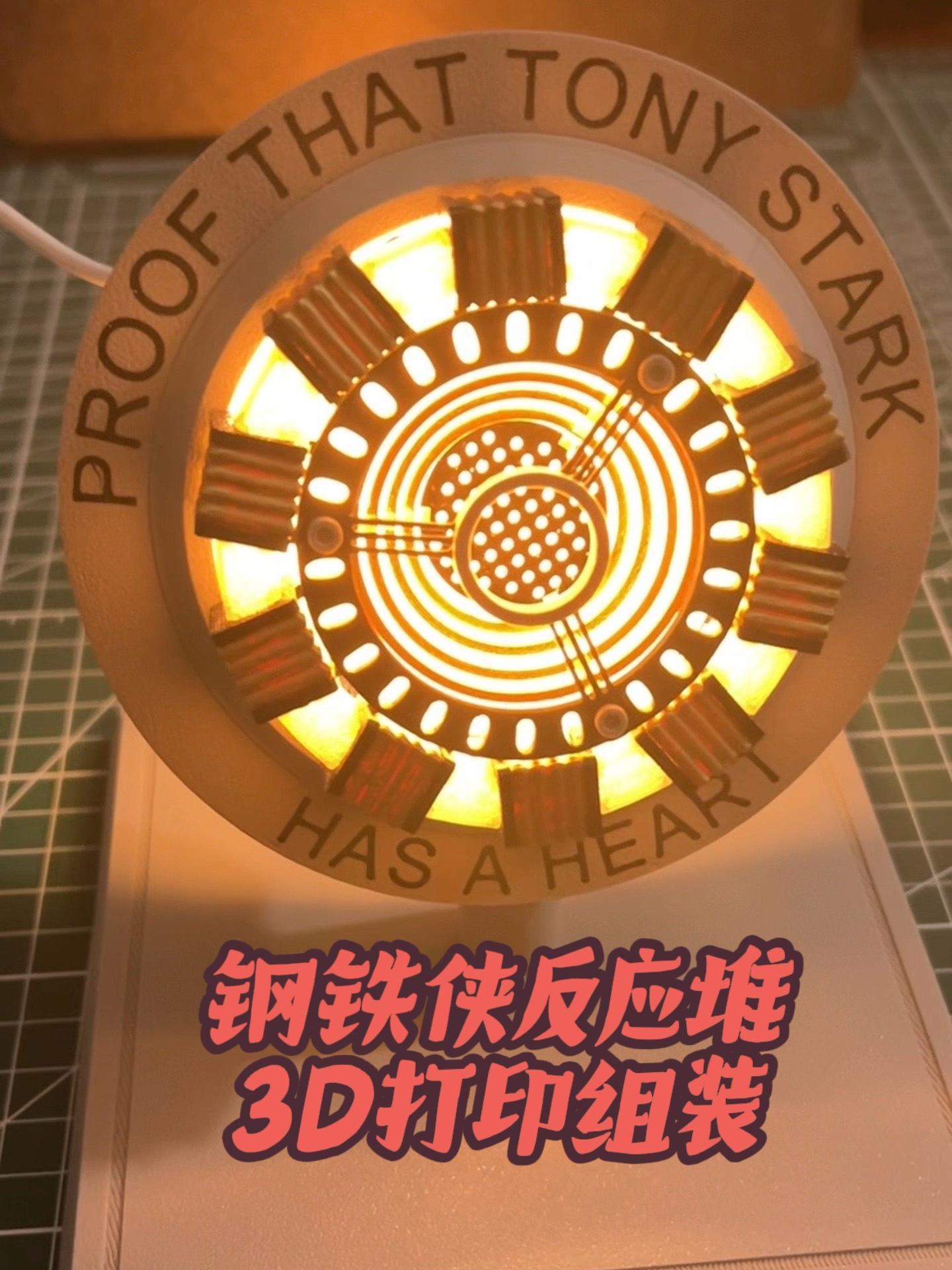 钢铁侠反应堆,钢铁侠反应堆简笔画