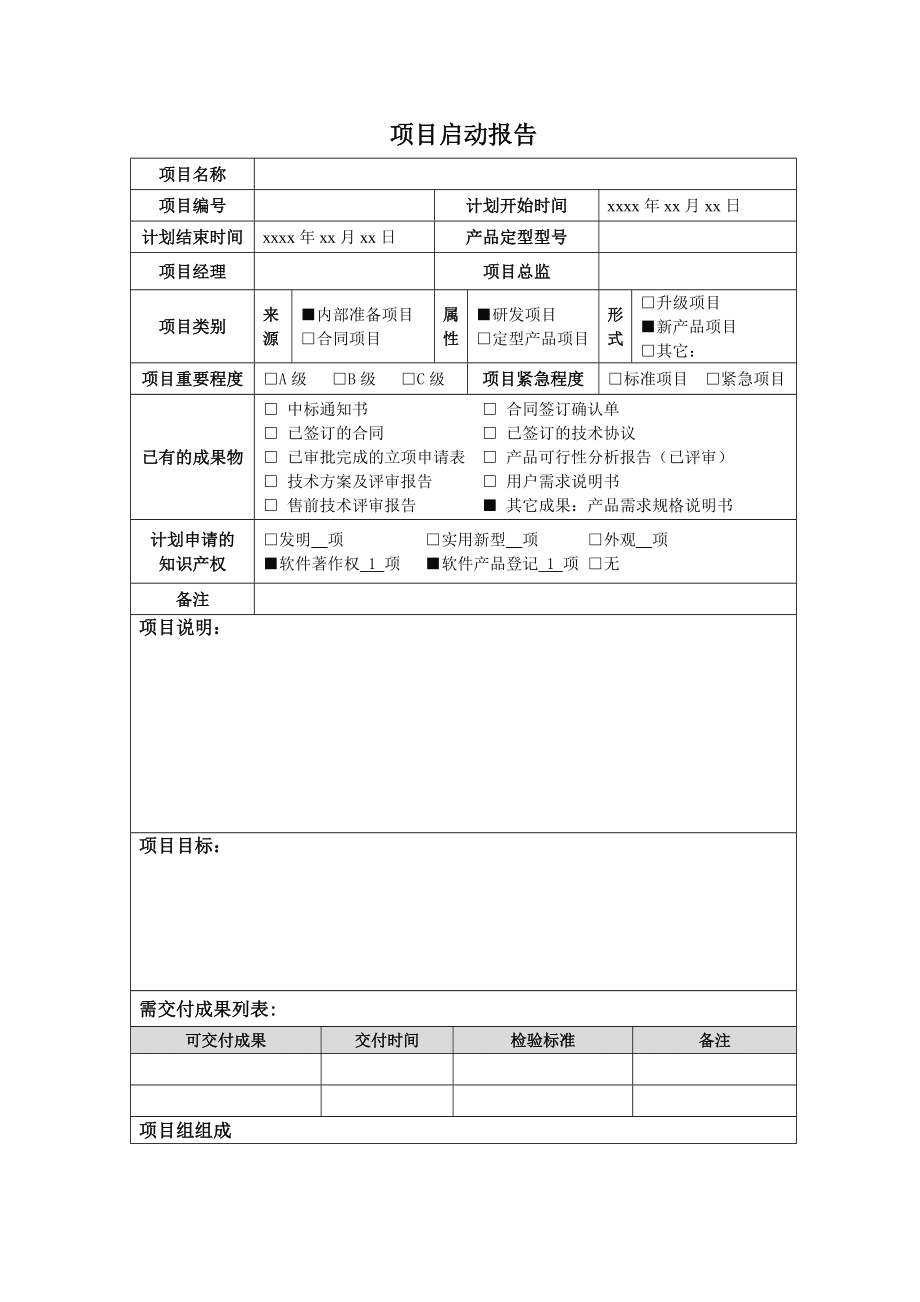 启动项,启动项管理