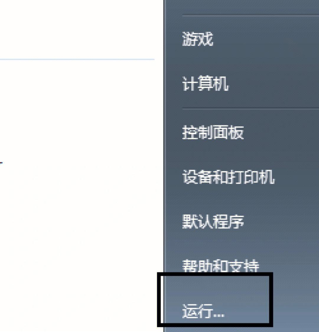 启动项,启动项管理
