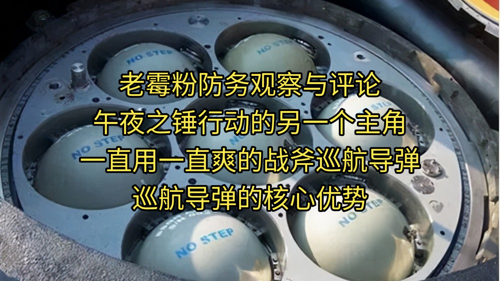 战斧巡航导弹价格,美国战斧巡航导弹多少美金一枚