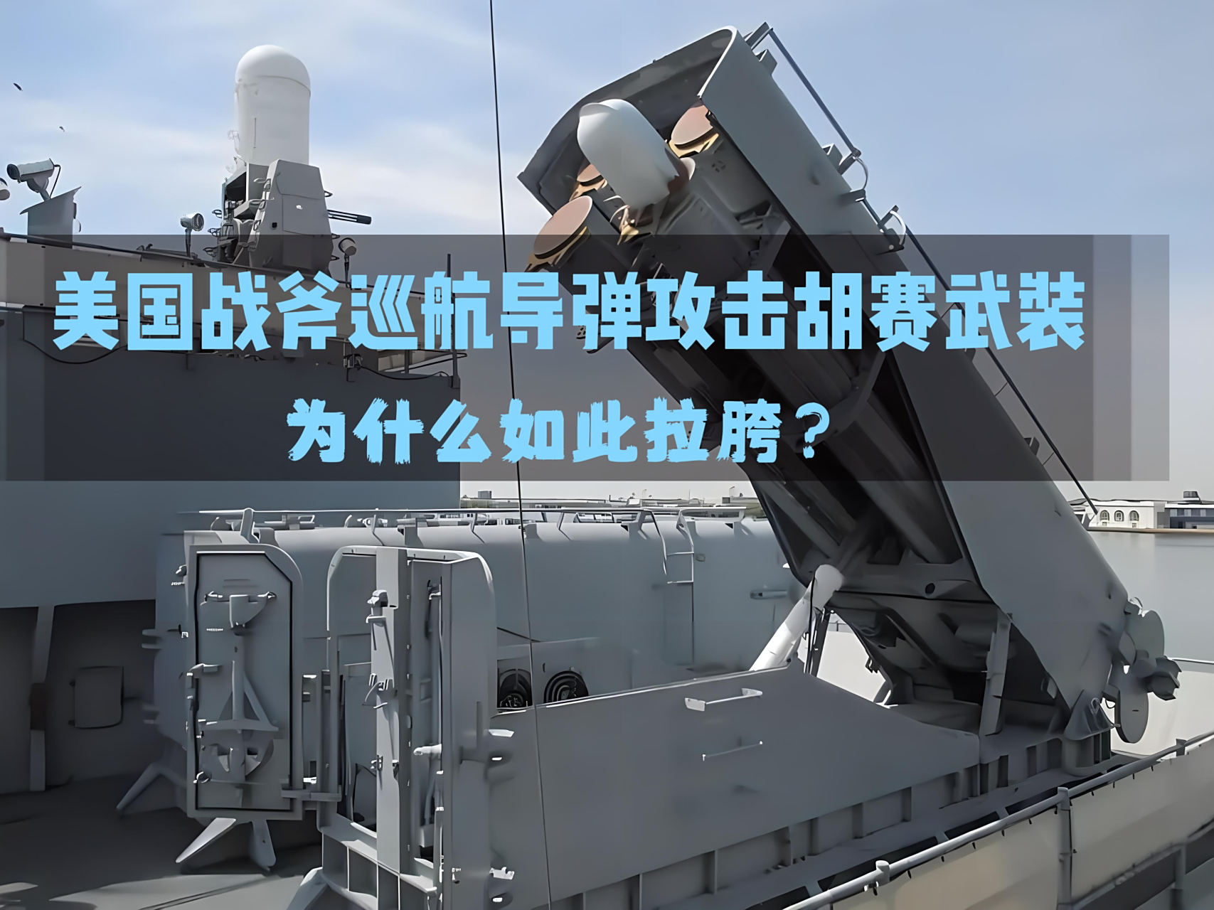 战斧巡航导弹价格,美国战斧巡航导弹多少美金一枚
