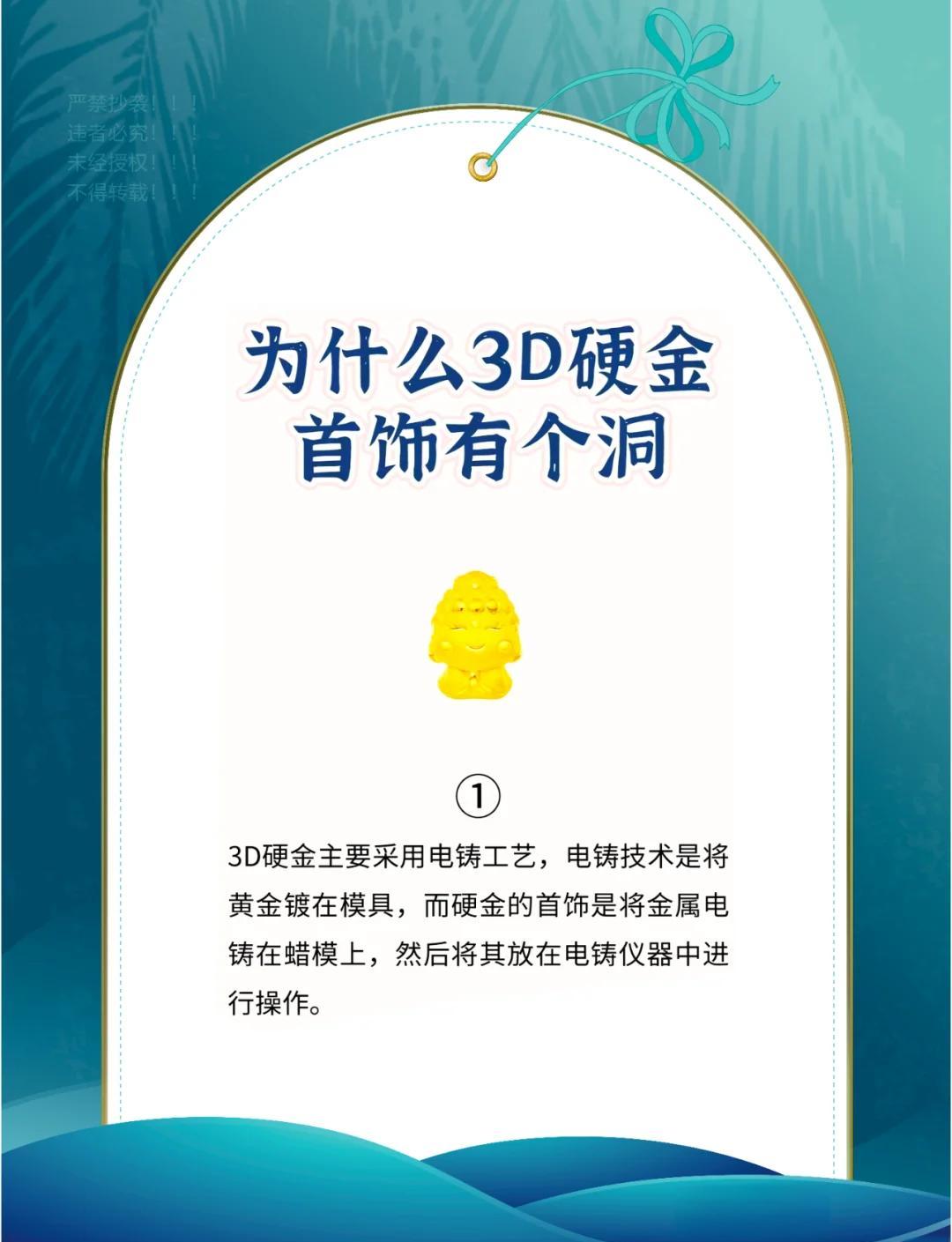 买3d硬金的都受骗了吗,3d硬金多少钱一克回收