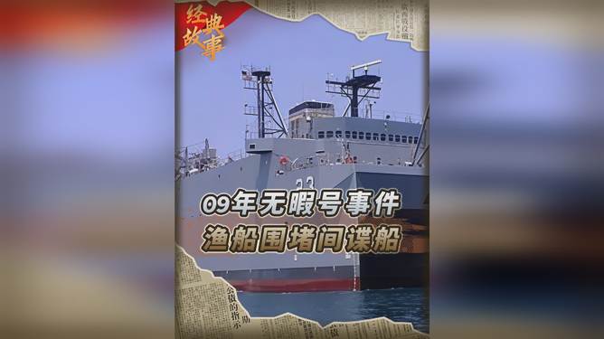 无暇号,无暇号雷达