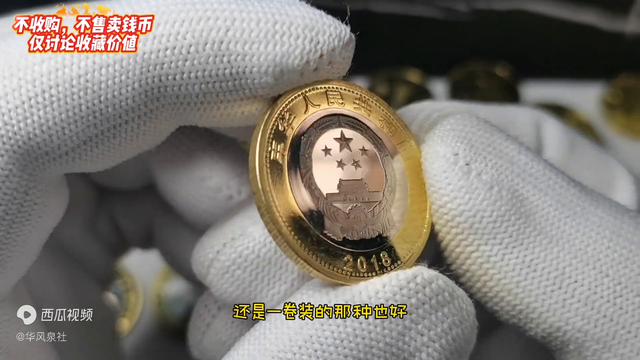 中国高铁纪念币,中国高铁纪念币防伪特征