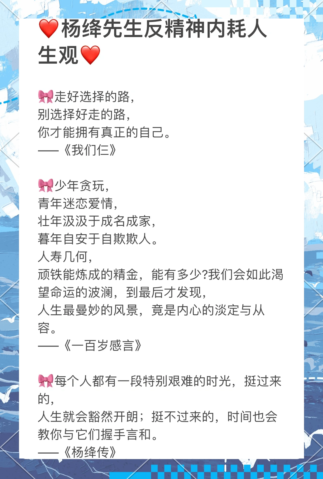 杨绛先生为什么叫先生,杨绛为什么很少提女婿