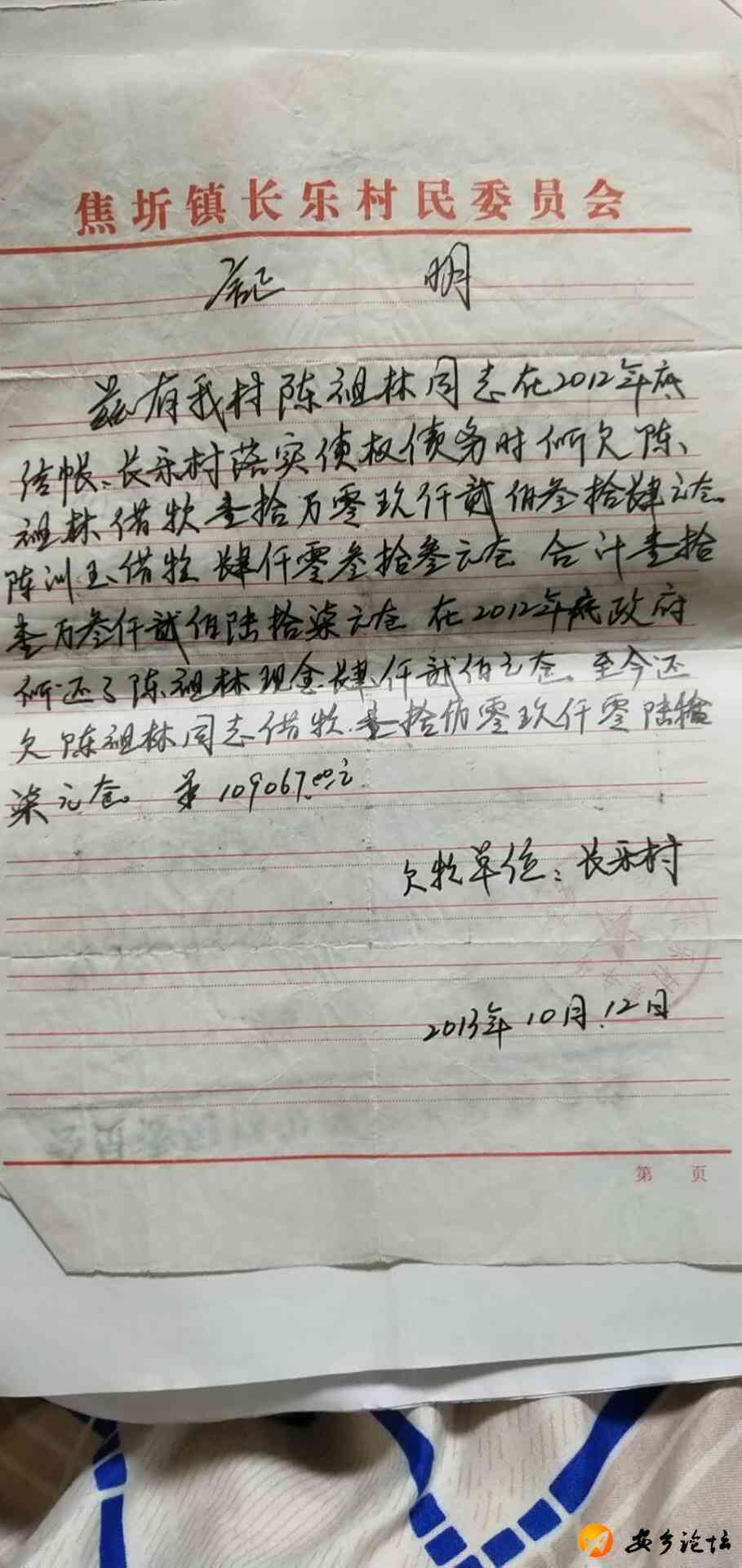 中国最牛借钱不还村,福建网贷村现在怎么样了