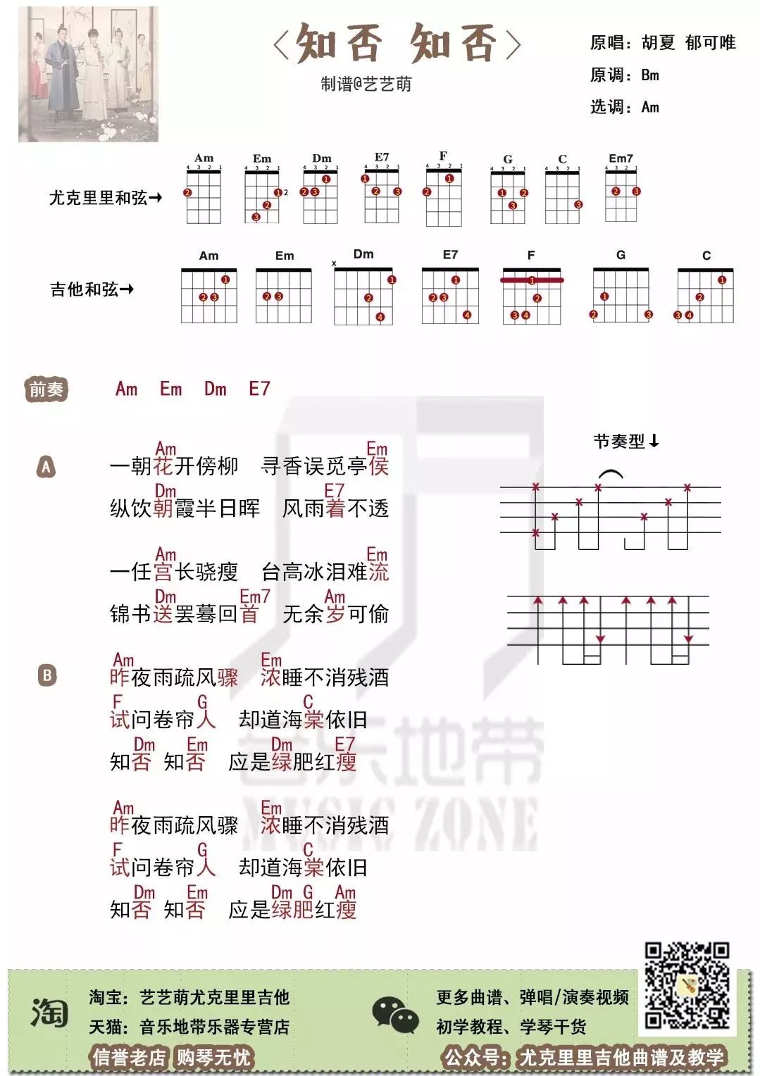 知否知否歌词解析,知否知否歌词解析完整版