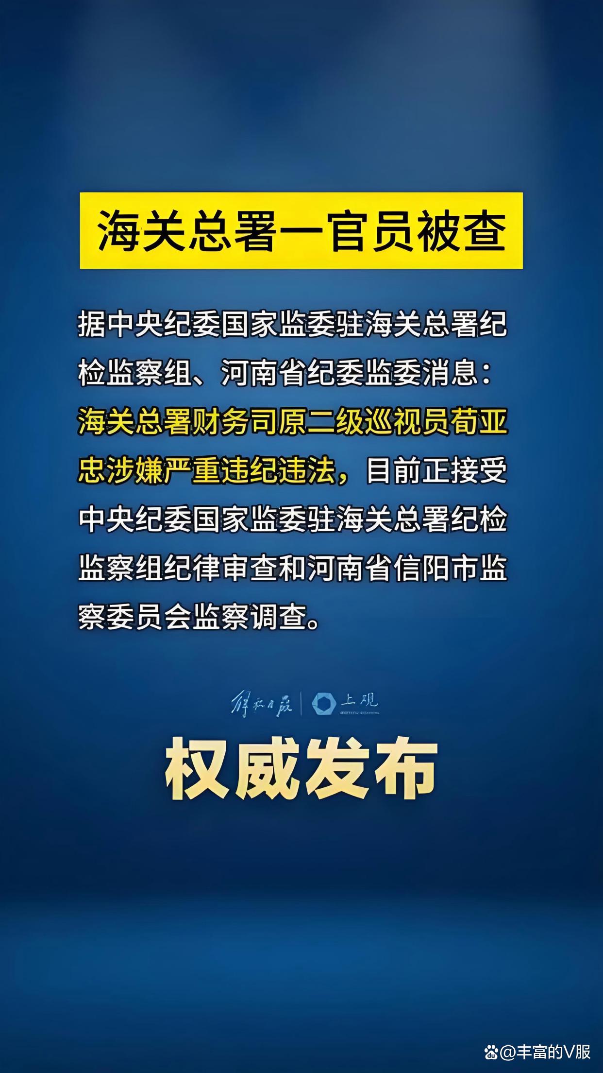 二级巡视员是副厅级吗,二级副巡视员是什么级别