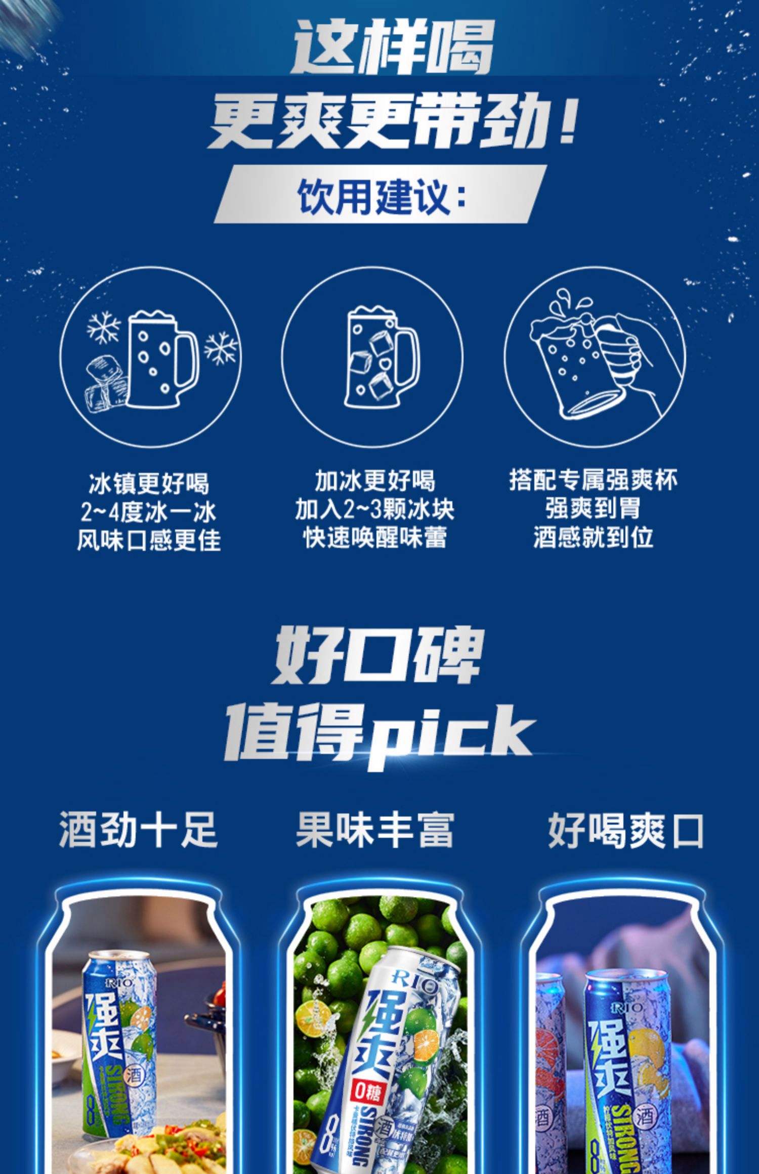 rio鸡尾酒女生喝几瓶醉,女生喝rio的危害