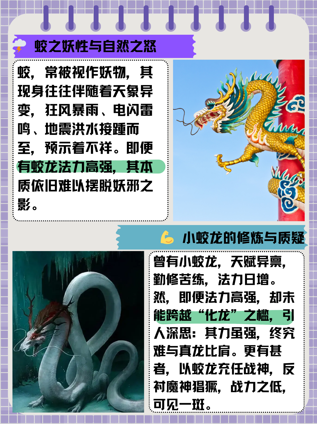 蛟是真实存在的吗,中国最大一条巨蛇