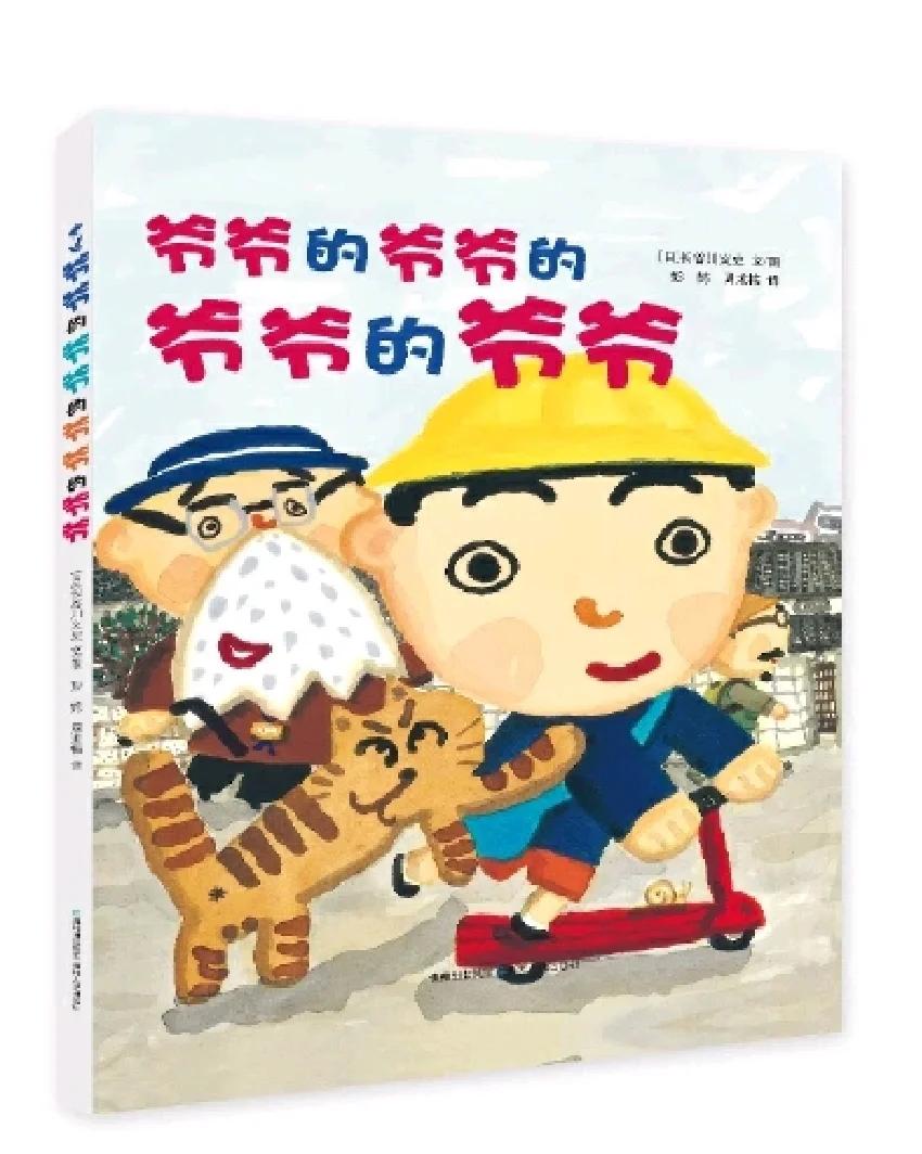 妈妈的爷爷叫什么,广东妈妈的爷爷叫什么