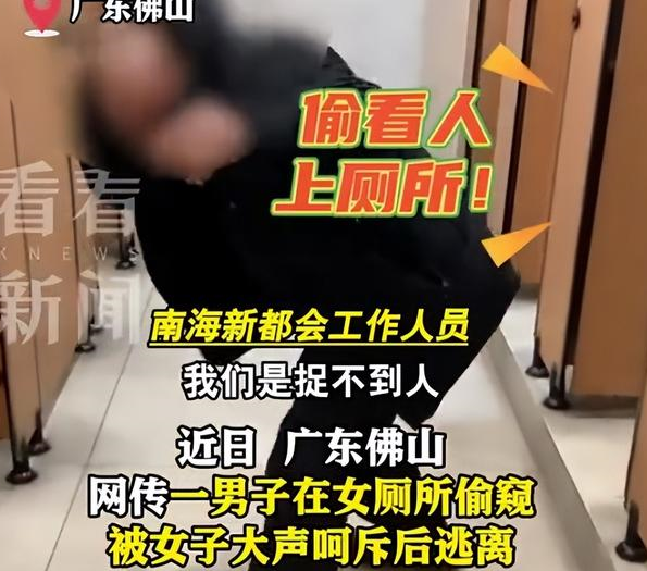 男子医院女厕偷窥,男子医院女厕偷窥事件