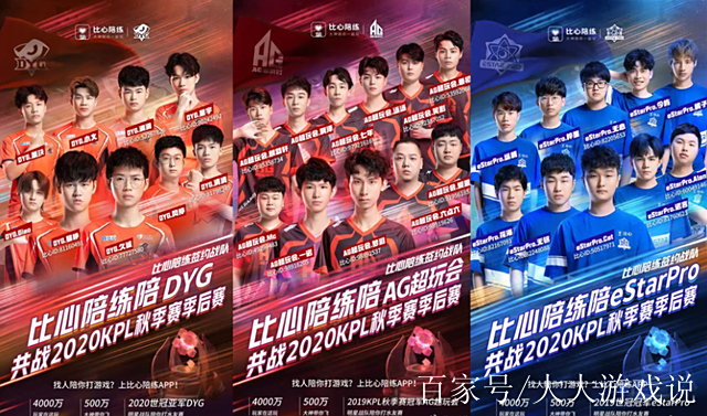 kpl秋季赛季后赛,kpl秋季赛季后赛赛程表