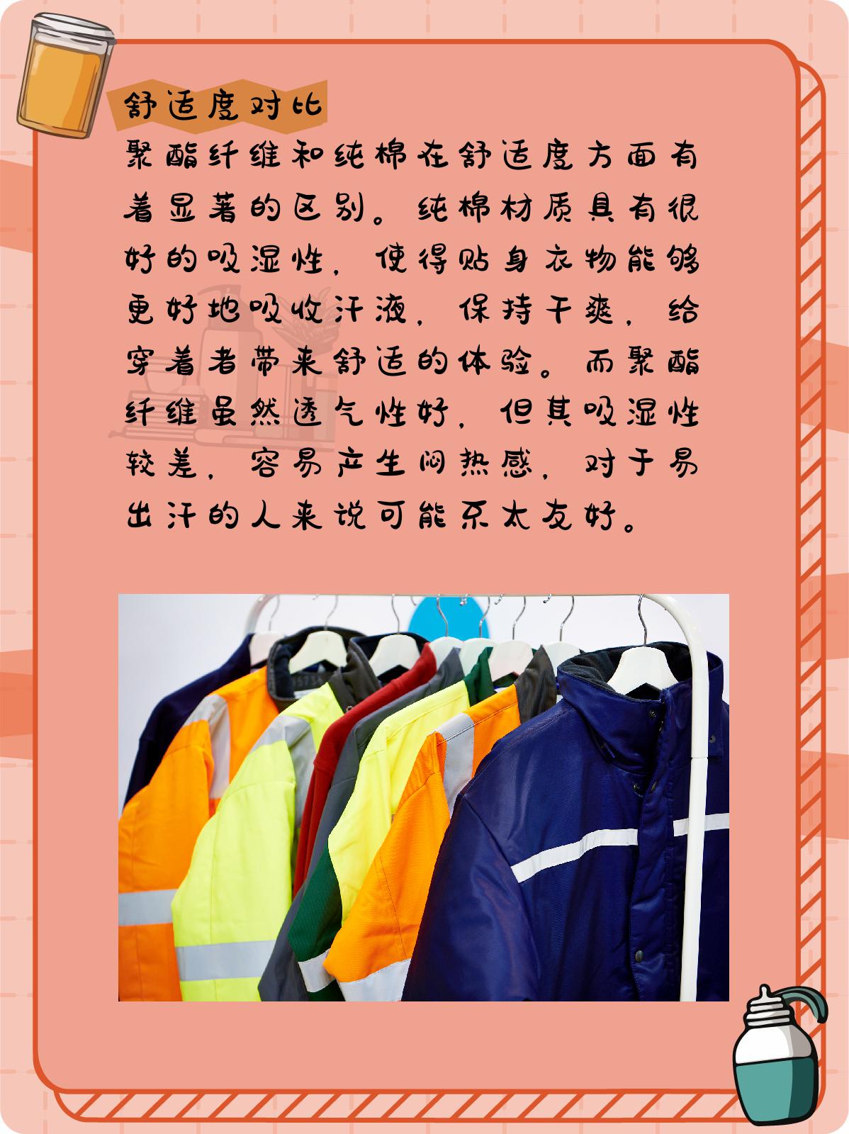 聚酯纤维和雪纺的区别,聚酯纤维和雪纺哪个质量好