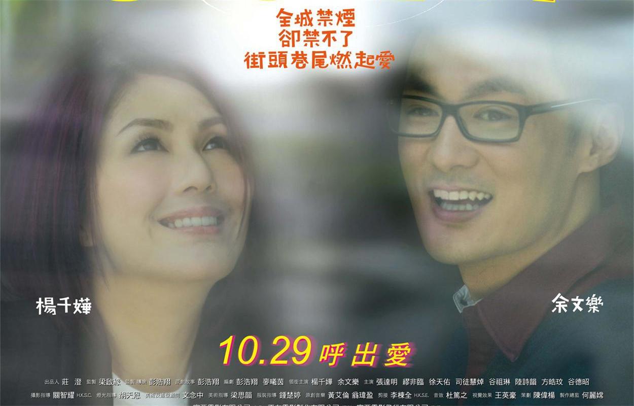 志明和春娇,志明和春娇中文谐音