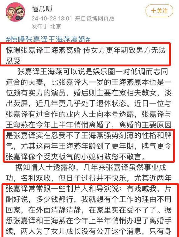 离婚三年再见前夫惜然,离婚后被前夫宠坏了