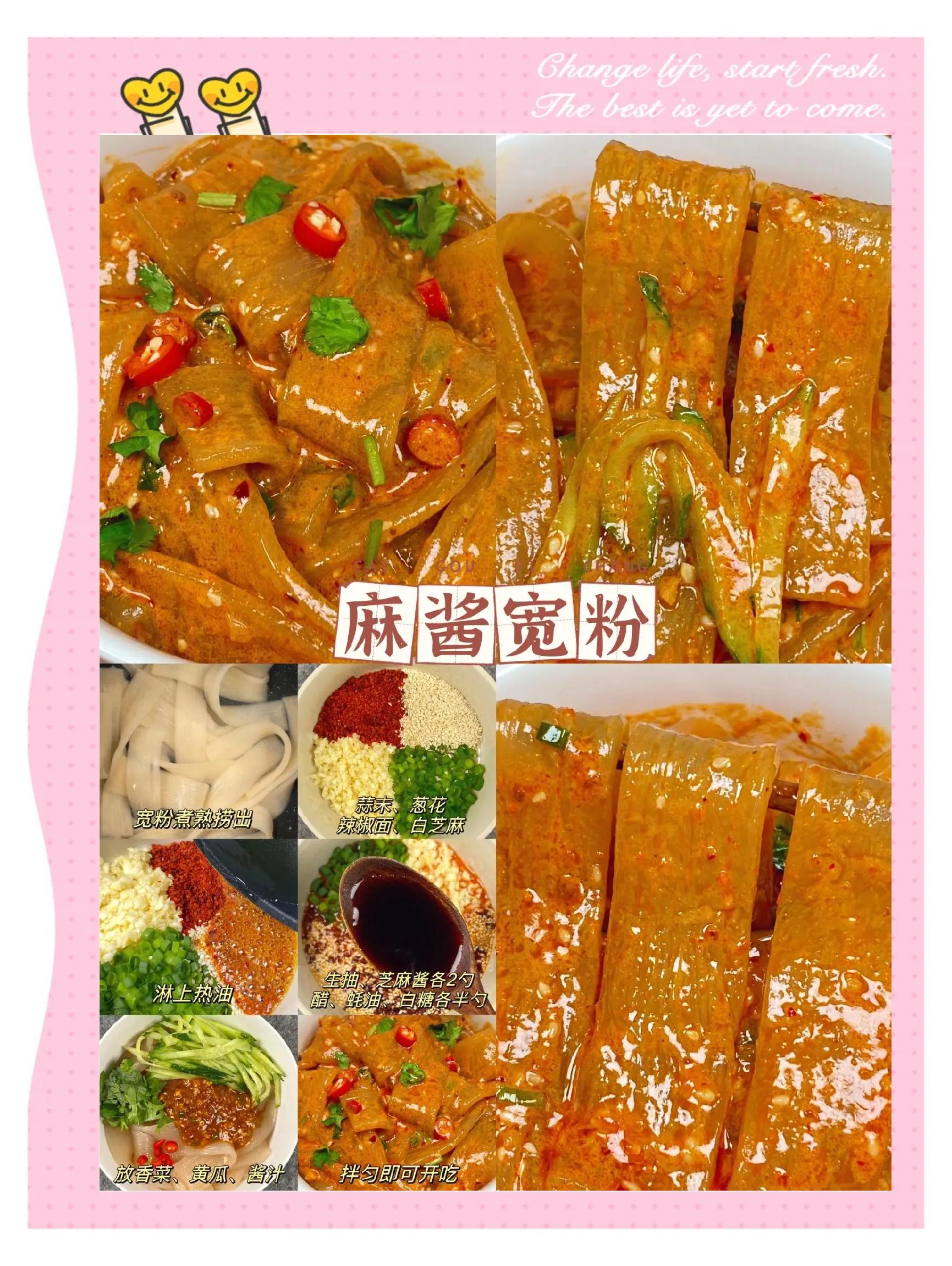 宽粉,宽粉怎么做好吃