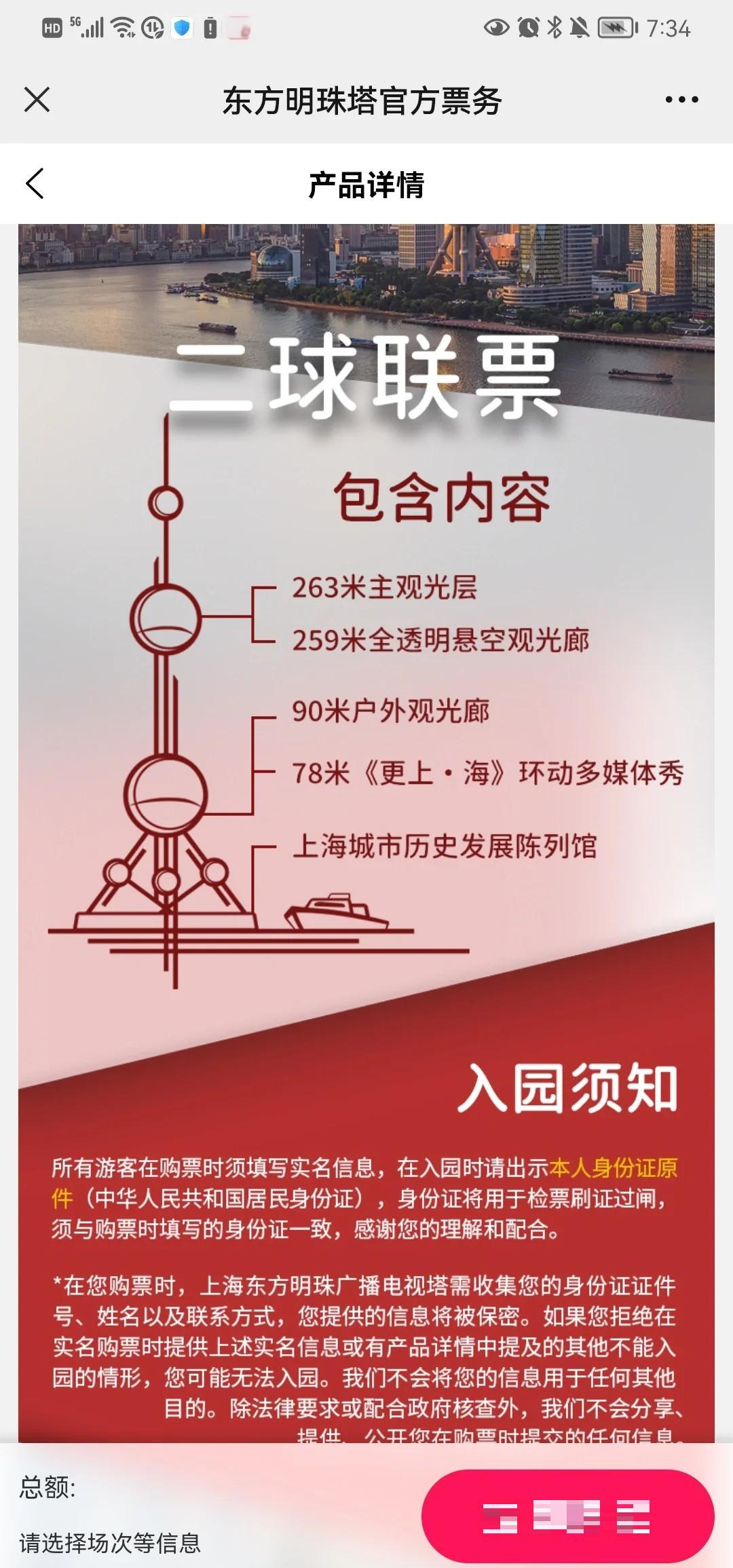 东方明珠塔开放时间,东方明珠最晚几点可以上去