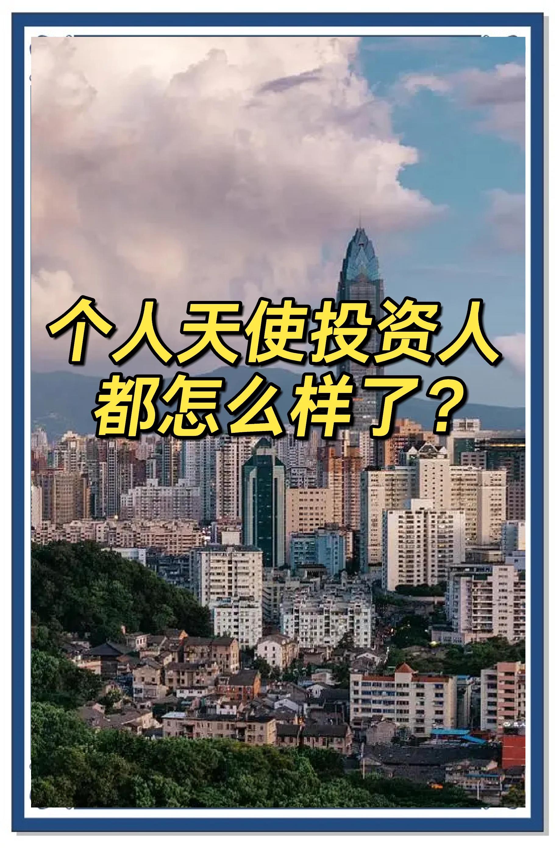 天使投资的钱要还吗,多少钱可以做天使投资人