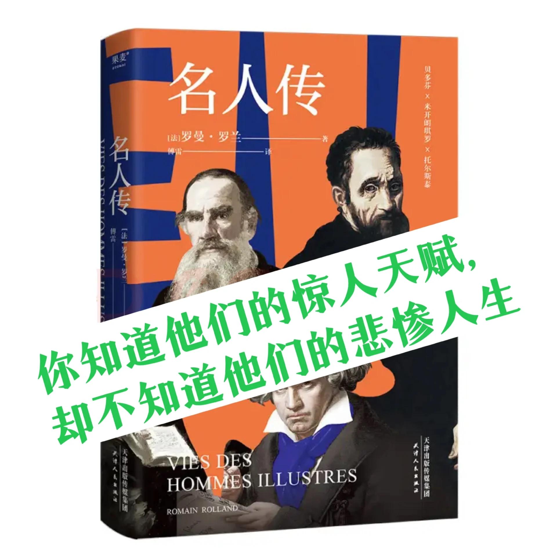 十本必读的名人自传,名人自传的书名有哪些