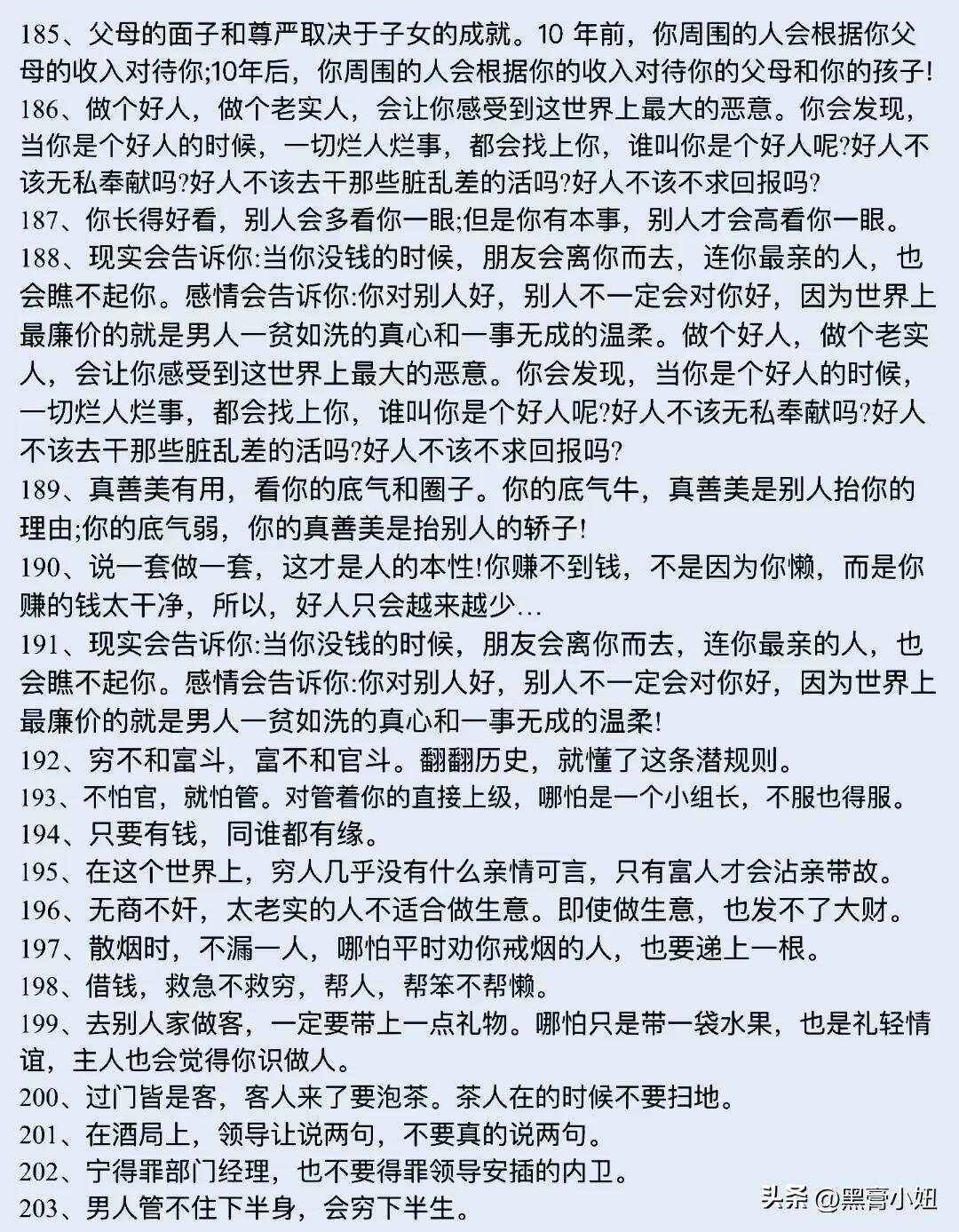 把人性看得很透彻的人,看透人心又装傻的人