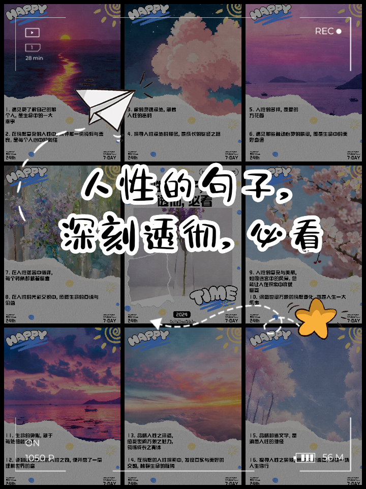 把人性看得很透彻的人,看透人心又装傻的人