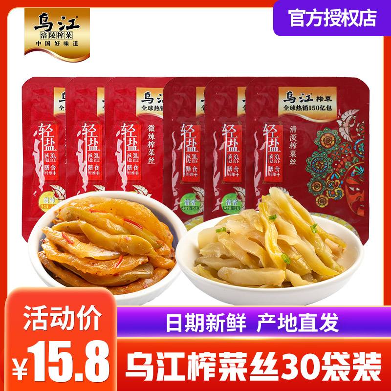 涪陵榨菜和乌江榨菜,涪陵榨菜和乌江榨菜是一家吗