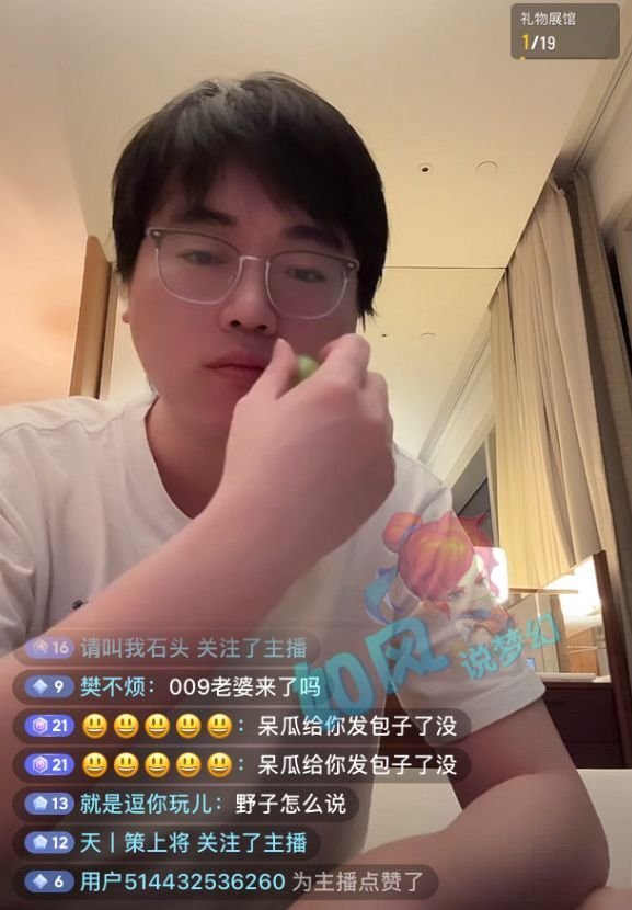 卢本伟直播间房号,卢本伟直播间id