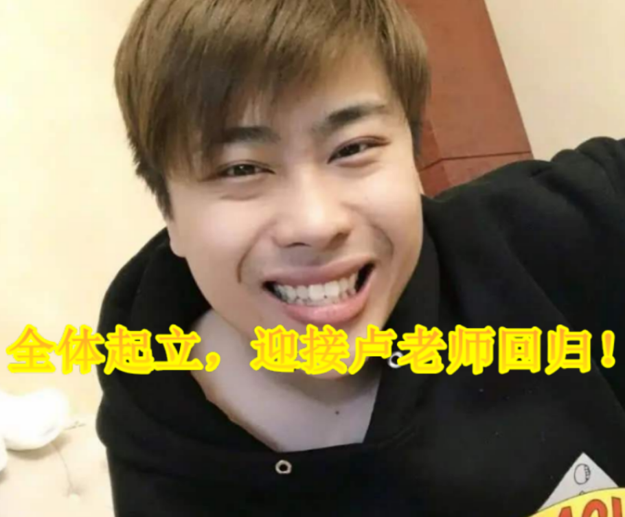 卢本伟直播间房号,卢本伟直播间id