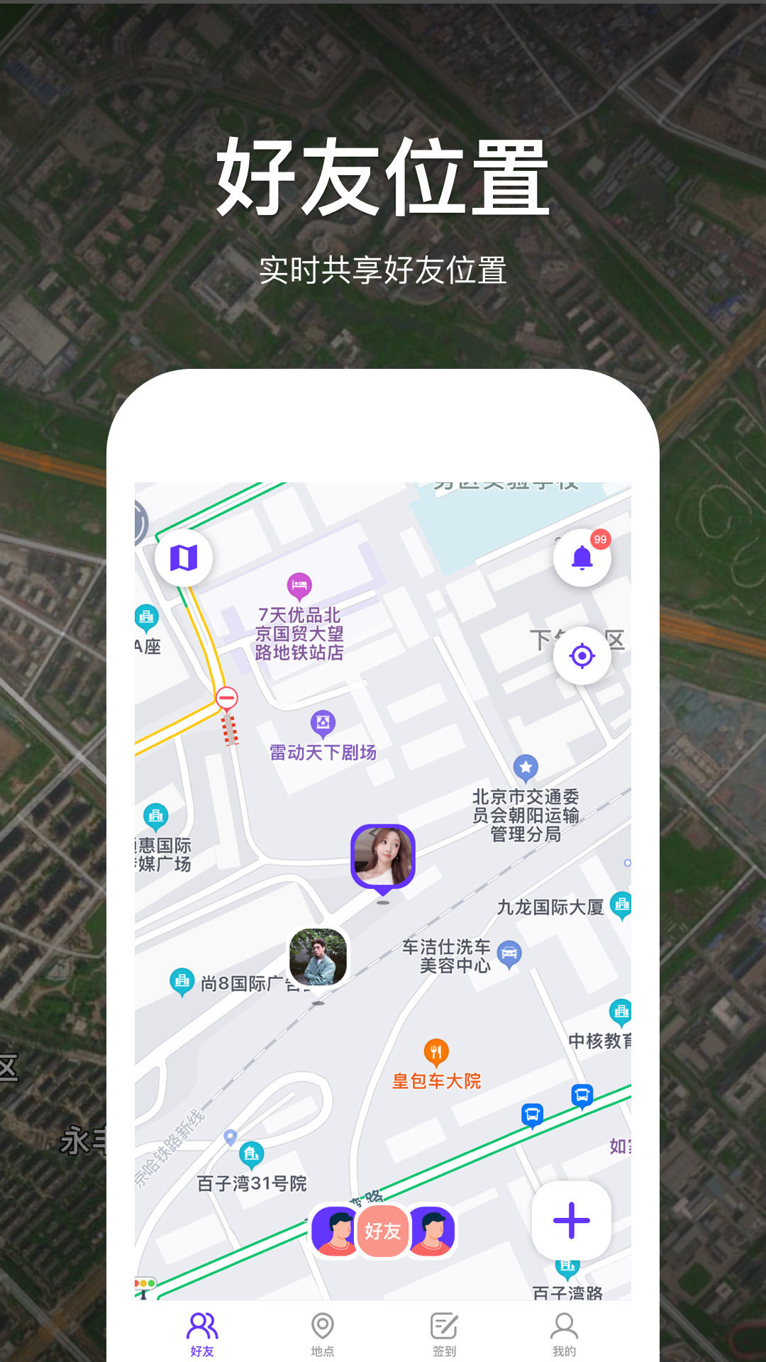 怎么在老公手机装定位,怎么定位一个手机号的位置在哪里