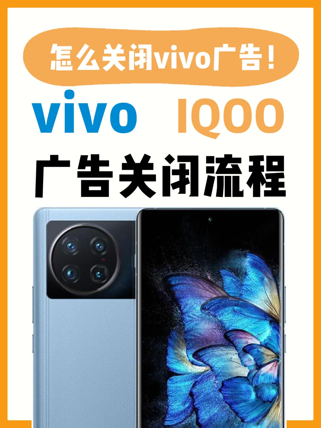 vivo广告词,照亮你的美广告词完整