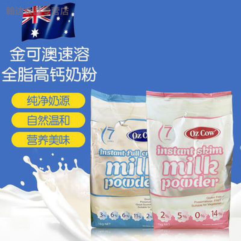 ozcow奶粉怎么样,ozcow澳洲奶粉怎么消失了