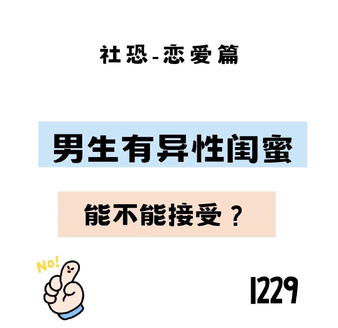 如何做一个异性好闺蜜,怎么做一个好的闺蜜