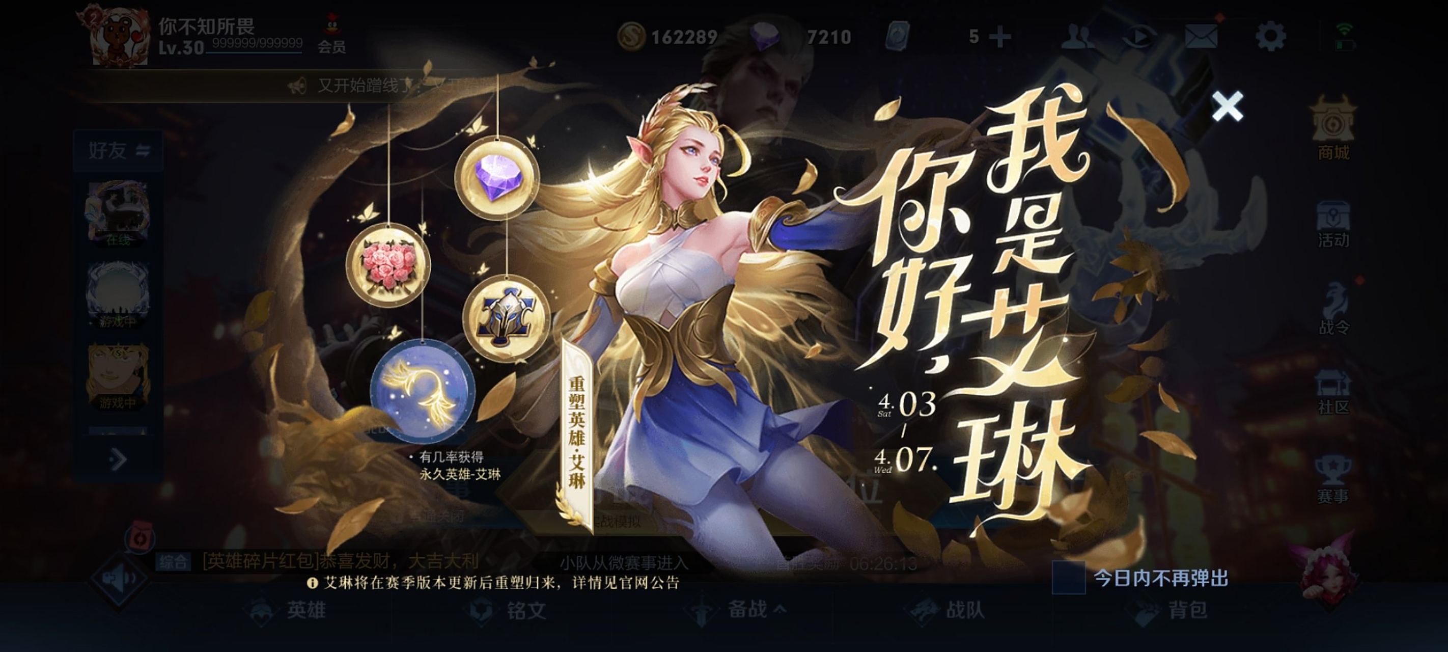 王者荣耀艾琳在哪里买,王者荣耀艾琳技能