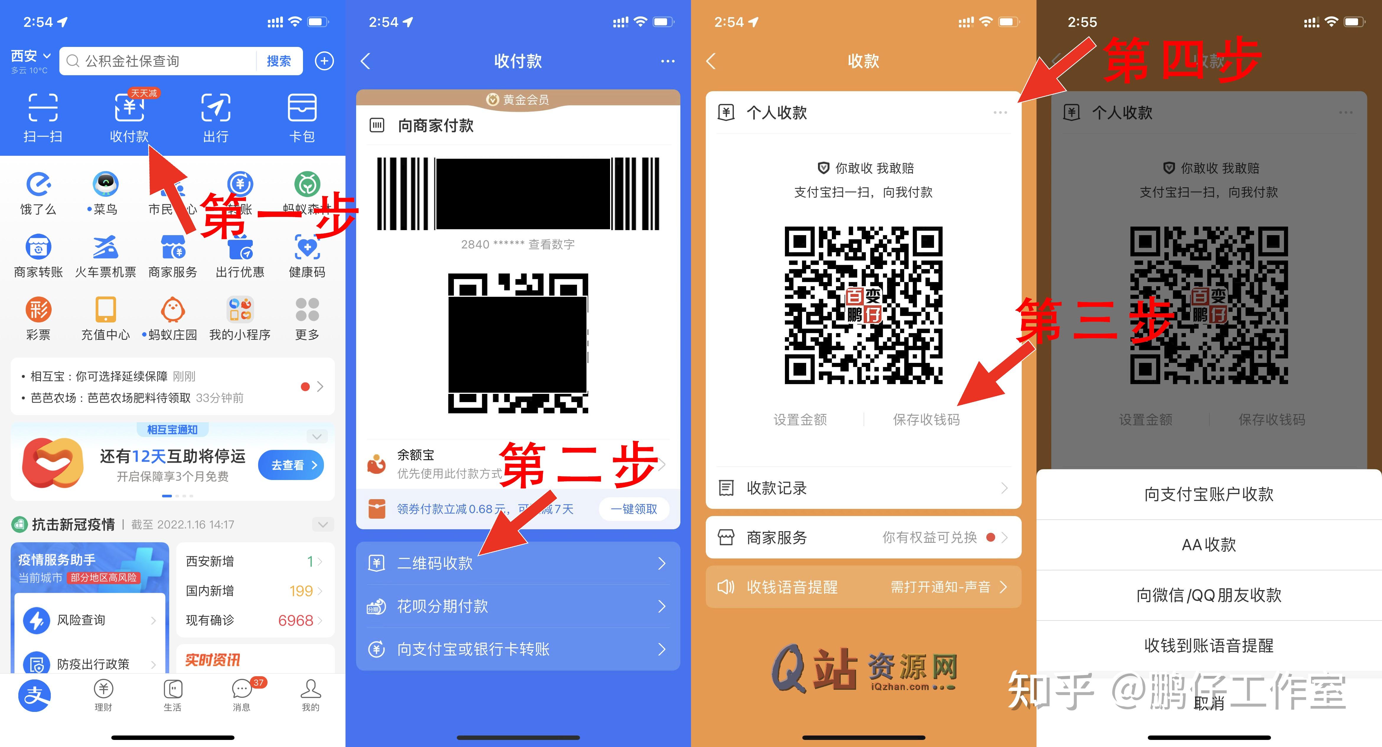 如何申请支付宝商家收款码,无店铺申请商家收款码