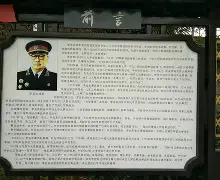 李克农简历,开国上将