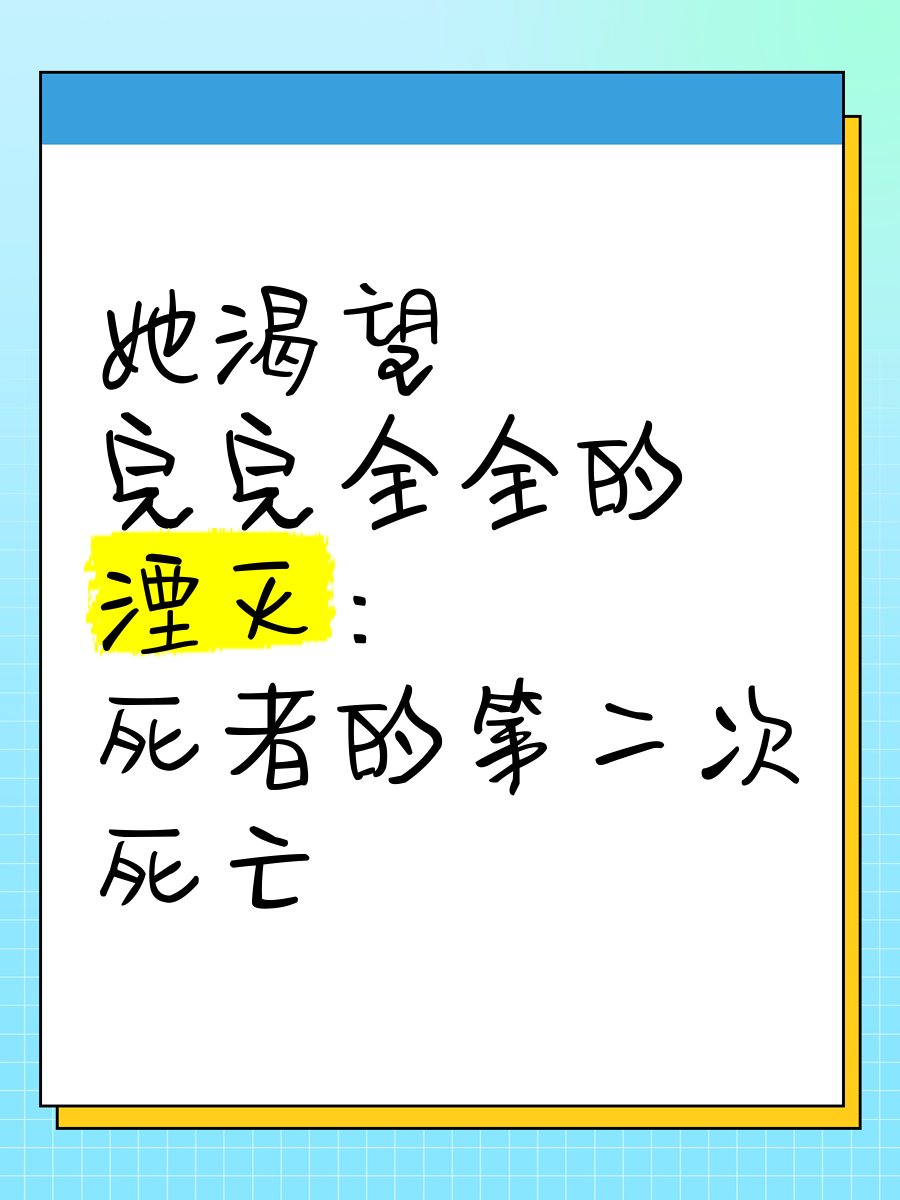 湮灭最后结局什么意思,湮灭最后一段