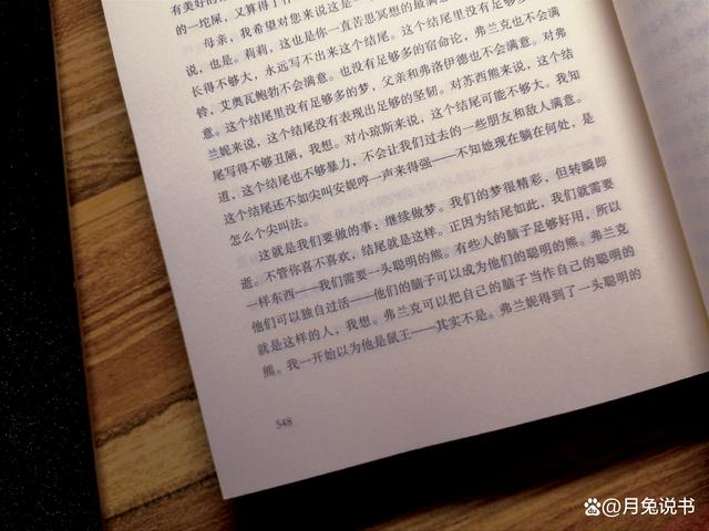 湮灭最后结局什么意思,湮灭最后一段