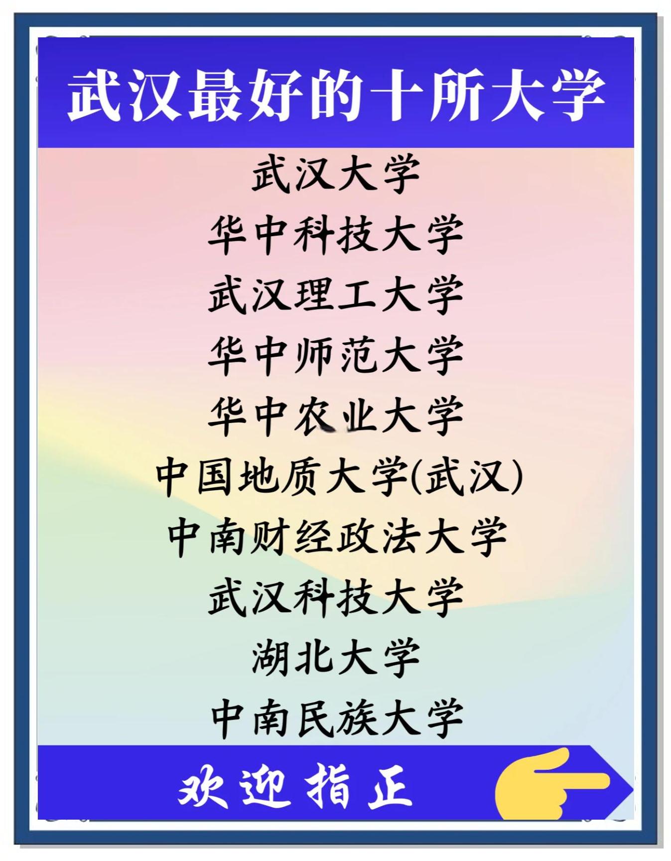 985和211哪个厉害,985大学排名一览表