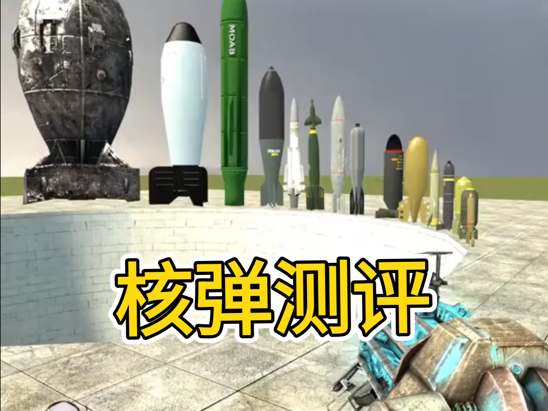 核弹威力,一枚核弹的真实威力