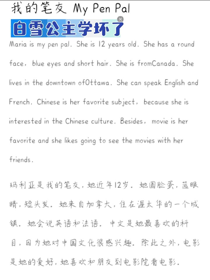 笔友用英语怎么说,业余爱好用英语怎么说
