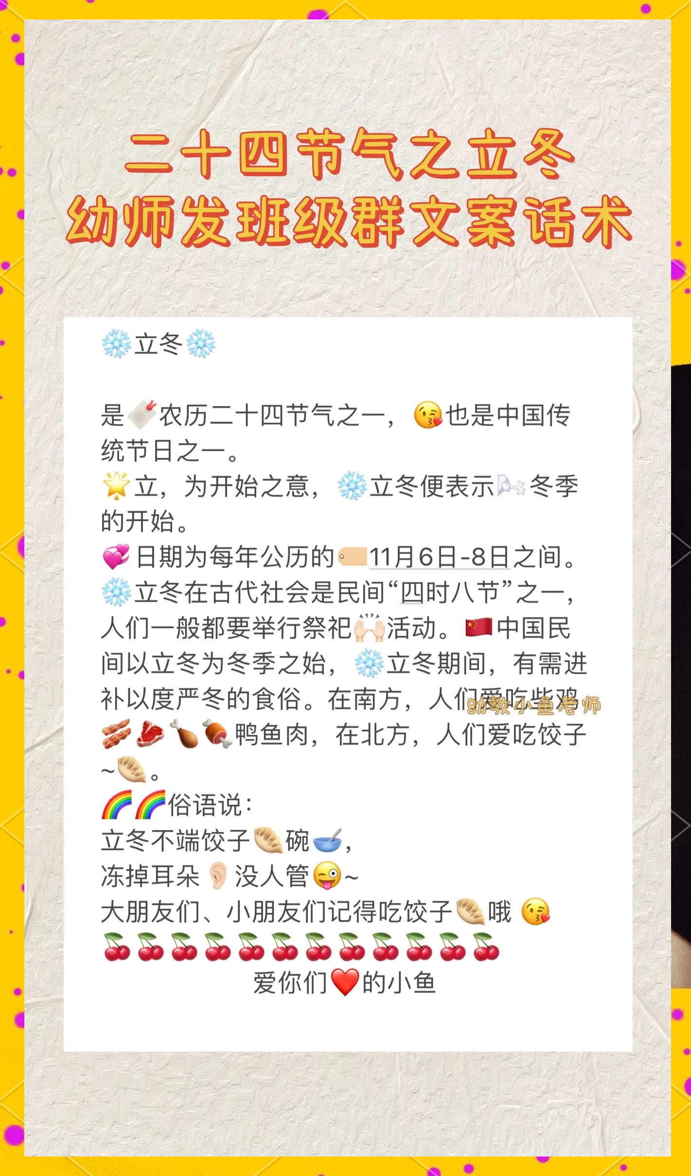 立冬和冬至一样吗,立冬和冬至有何区别