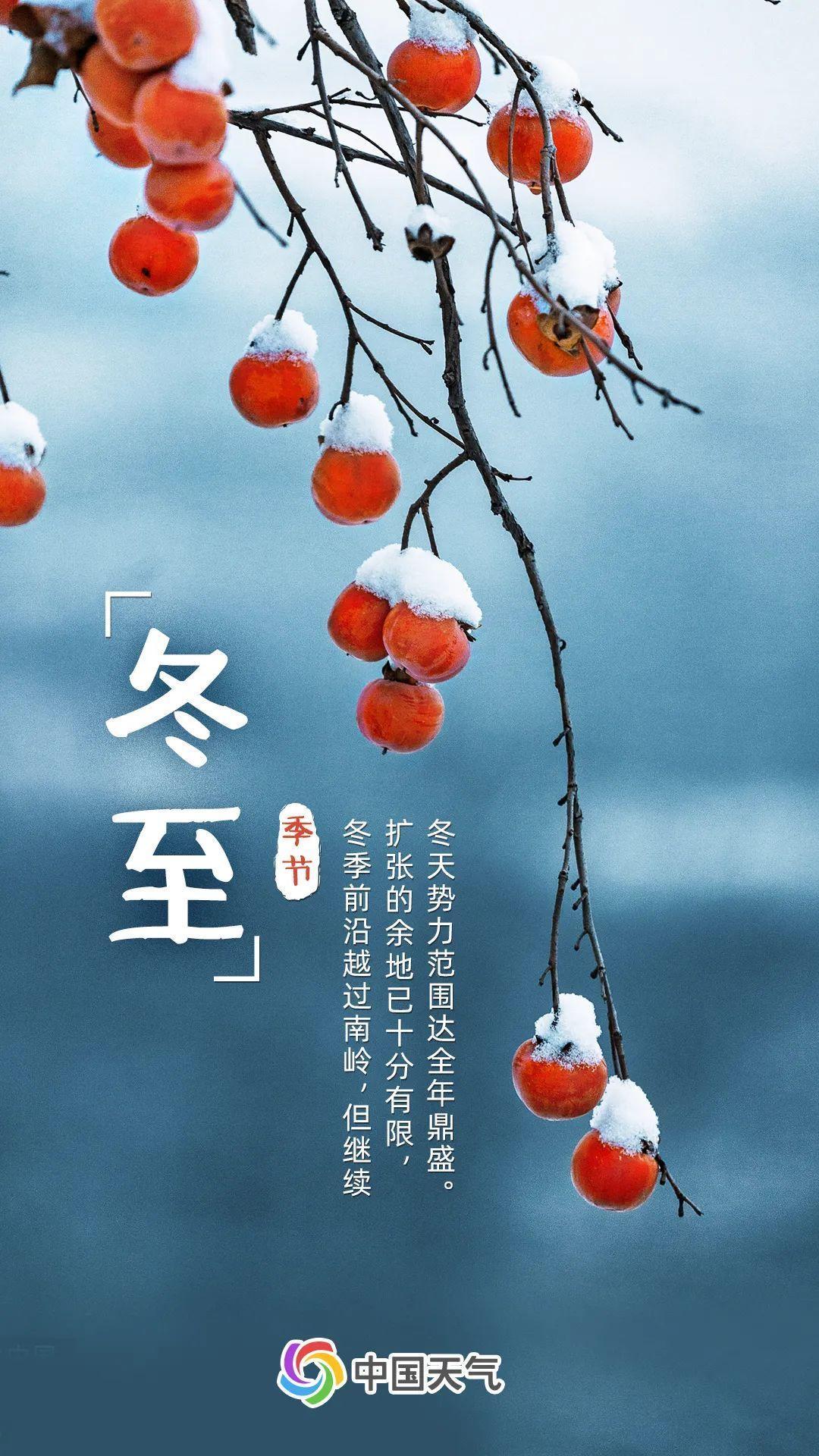 立冬和冬至一样吗,立冬和冬至有何区别
