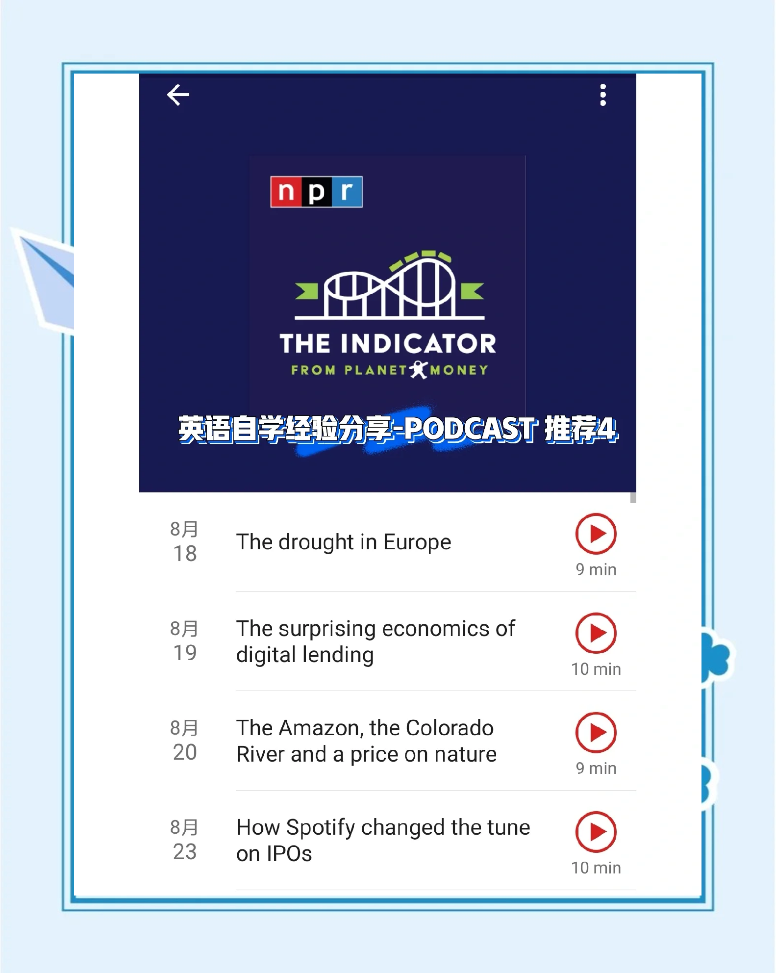 安卓版podcast软件推荐,podcast player安卓