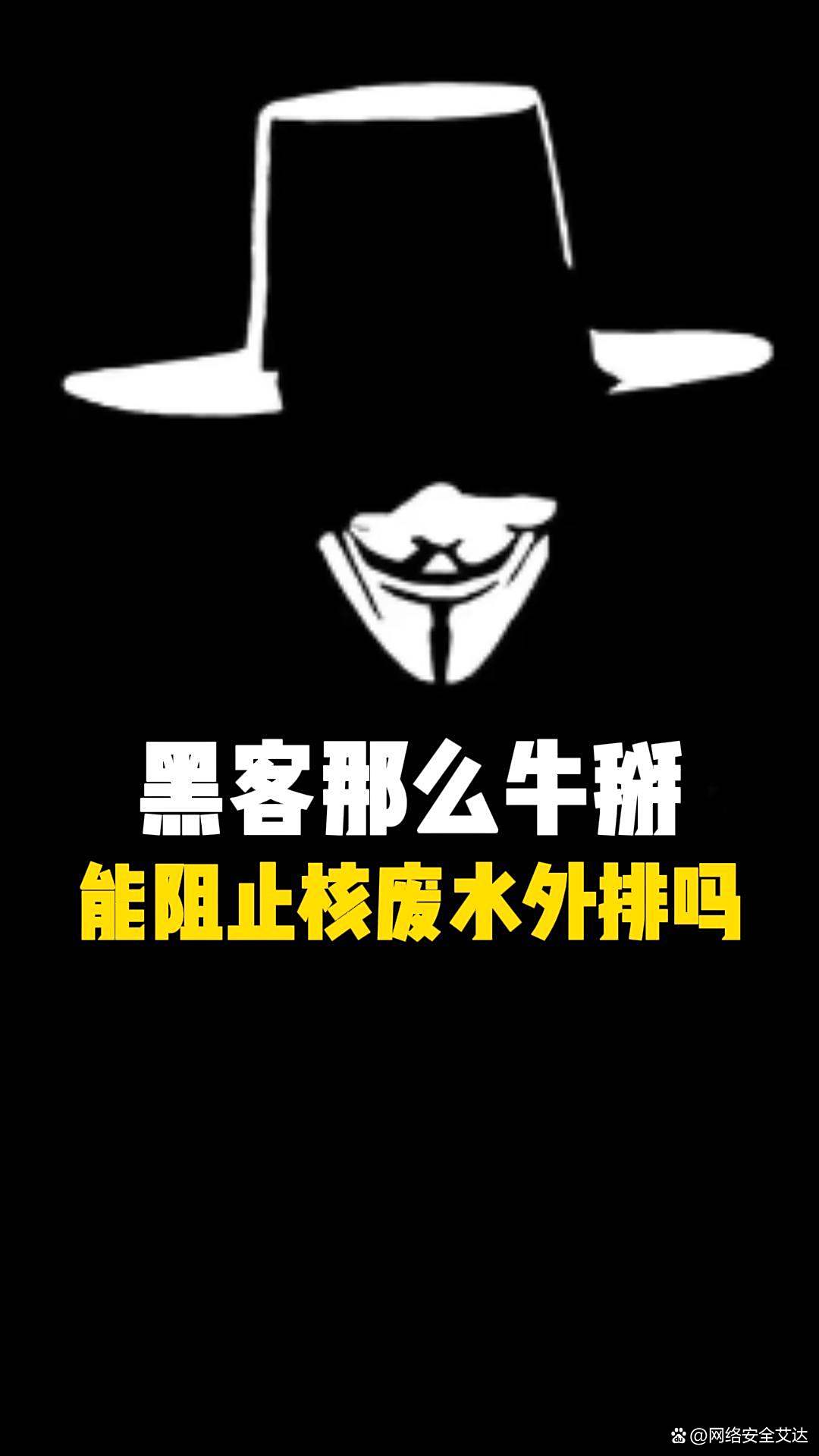 顶级黑客牛到什么程度,最牛的黑客